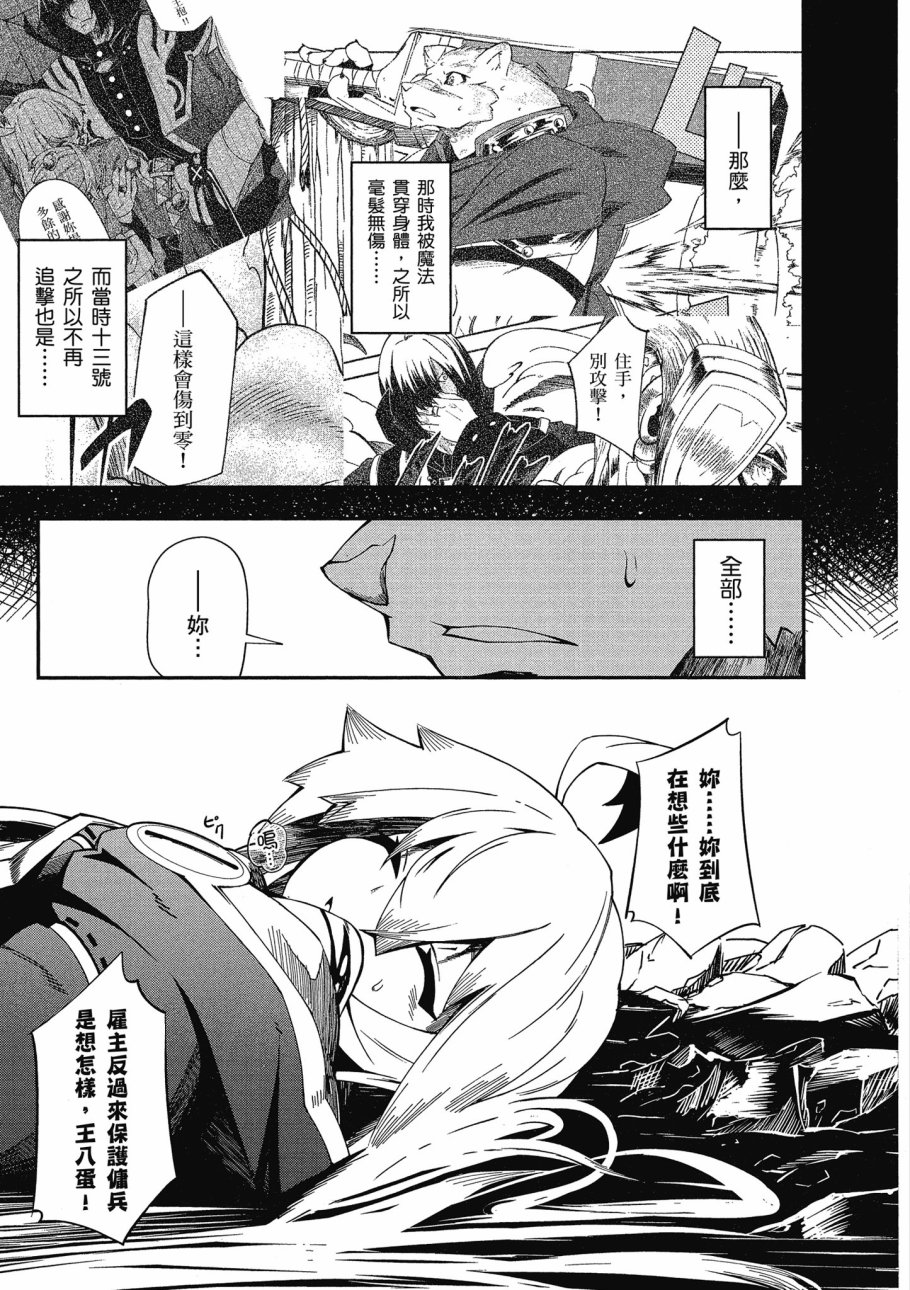 《零之魔法书》漫画最新章节第4卷免费下拉式在线观看章节第【151】张图片