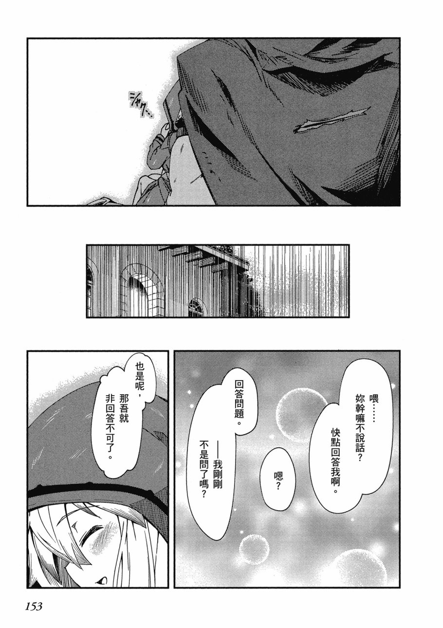 《零之魔法书》漫画最新章节第1卷免费下拉式在线观看章节第【155】张图片