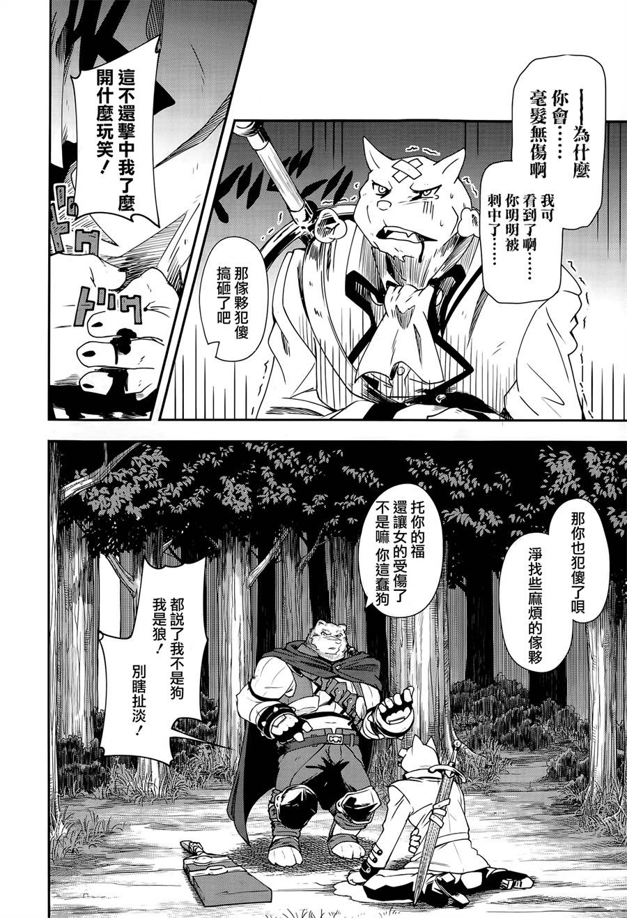 《零之魔法书》漫画最新章节第11话免费下拉式在线观看章节第【25】张图片