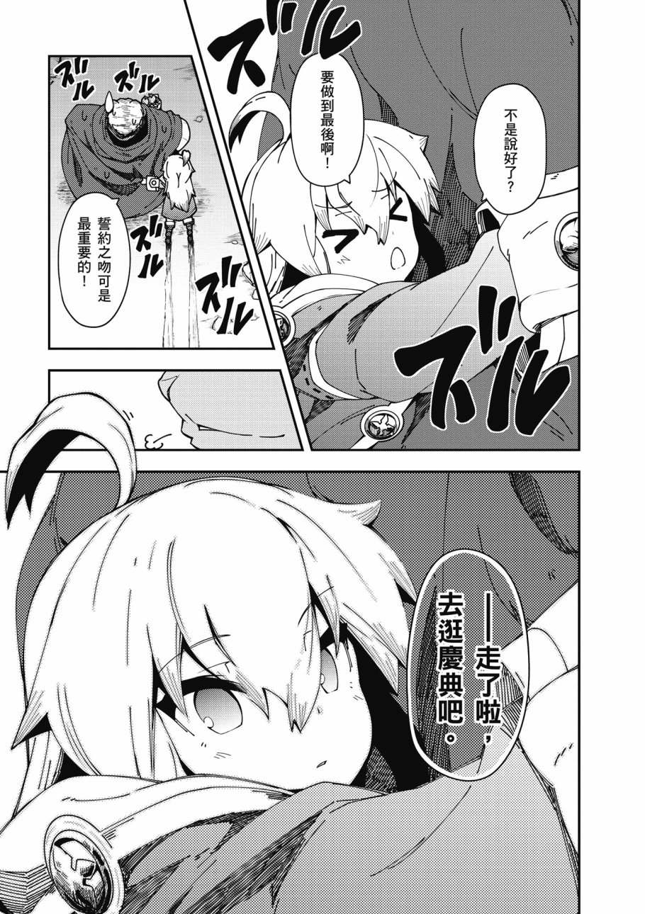 《零之魔法书》漫画最新章节第6卷免费下拉式在线观看章节第【141】张图片