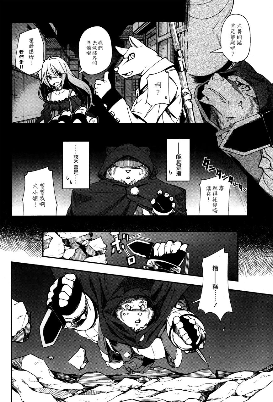 《零之魔法书》漫画最新章节第16话免费下拉式在线观看章节第【2】张图片