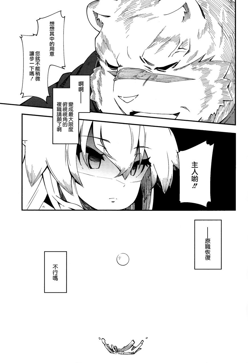 《零之魔法书》漫画最新章节第16话免费下拉式在线观看章节第【21】张图片