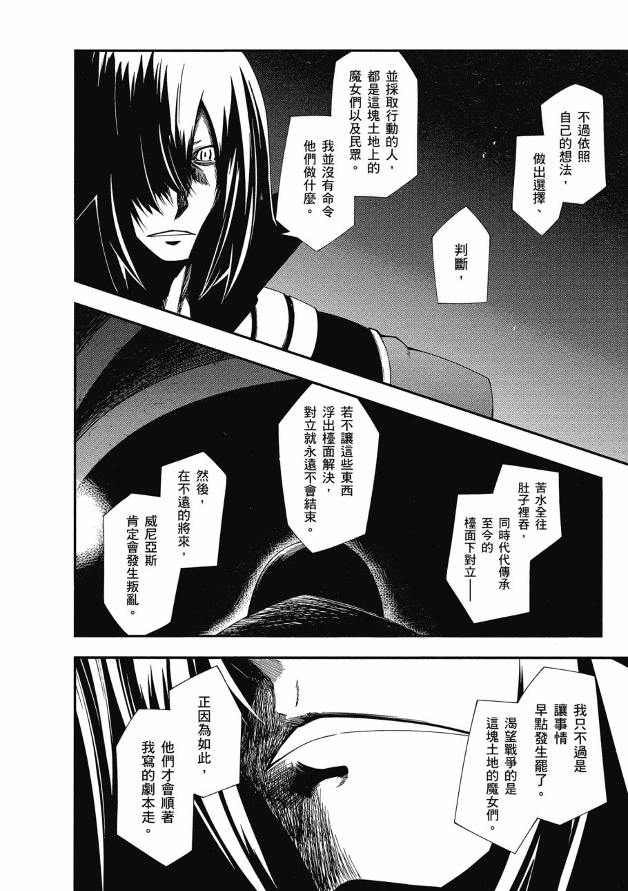 《零之魔法书》漫画最新章节第4卷免费下拉式在线观看章节第【94】张图片