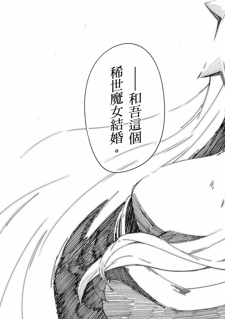 《零之魔法书》漫画最新章节第6卷免费下拉式在线观看章节第【131】张图片