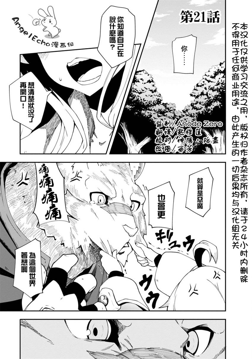 《零之魔法书》漫画最新章节第21话免费下拉式在线观看章节第【1】张图片