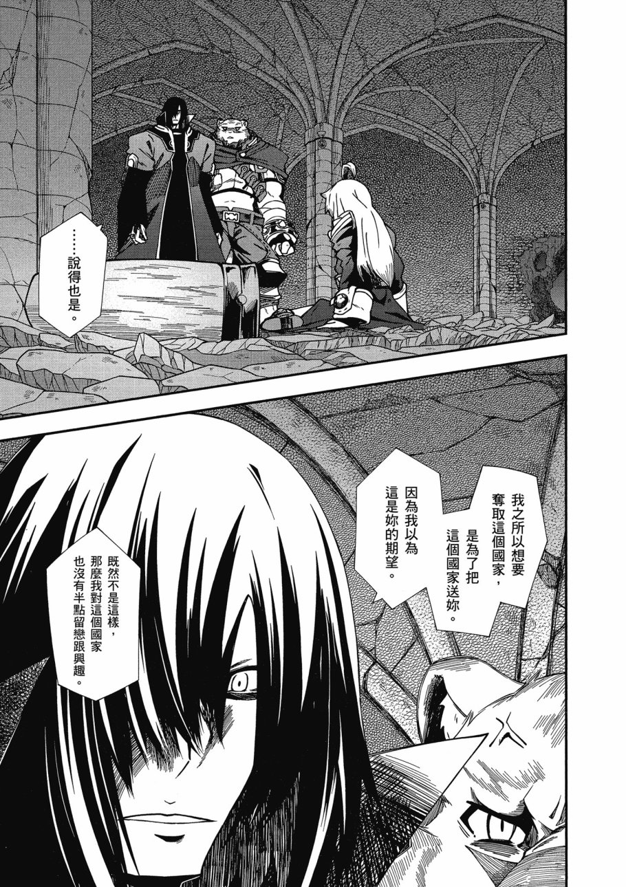 《零之魔法书》漫画最新章节第4卷免费下拉式在线观看章节第【159】张图片