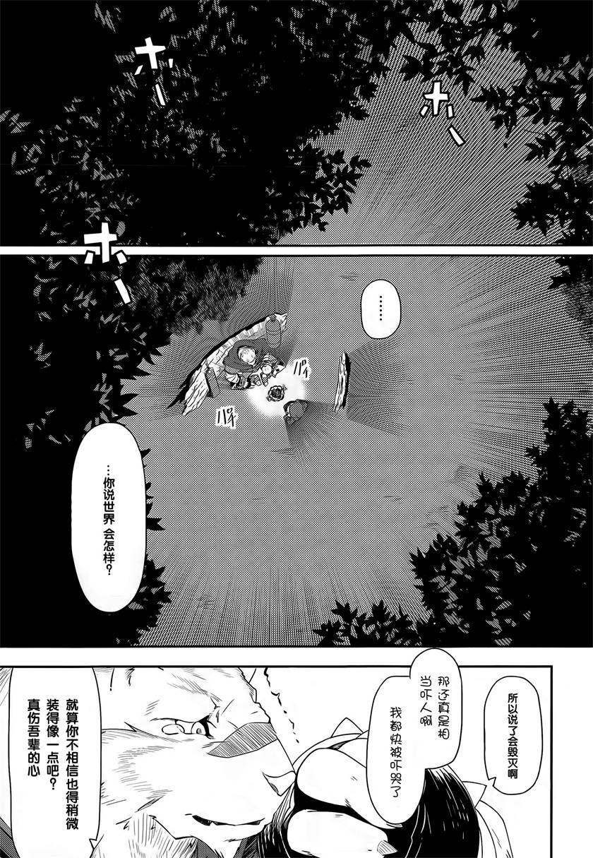 《零之魔法书》漫画最新章节第1话免费下拉式在线观看章节第【35】张图片