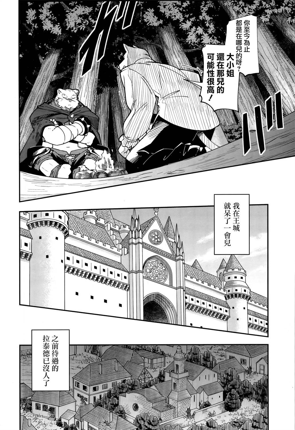 《零之魔法书》漫画最新章节第12话免费下拉式在线观看章节第【17】张图片