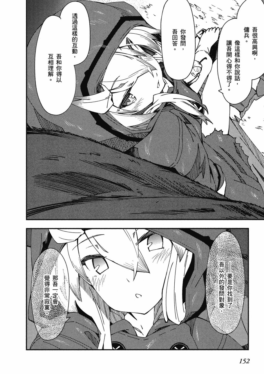 《零之魔法书》漫画最新章节第1卷免费下拉式在线观看章节第【154】张图片