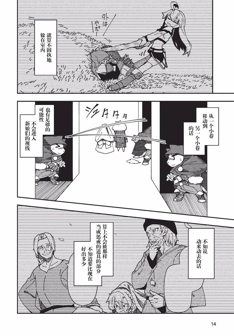 《零之魔法书》漫画最新章节第27话免费下拉式在线观看章节第【6】张图片