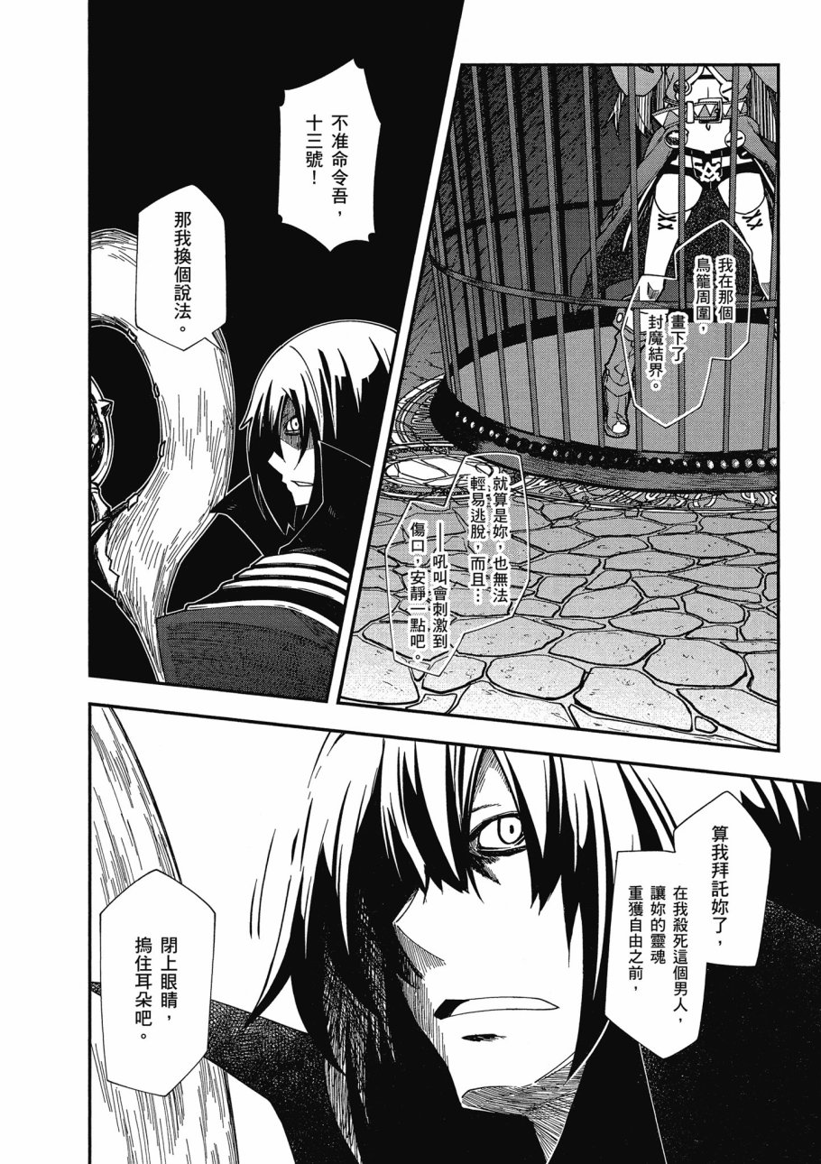 《零之魔法书》漫画最新章节第4卷免费下拉式在线观看章节第【70】张图片