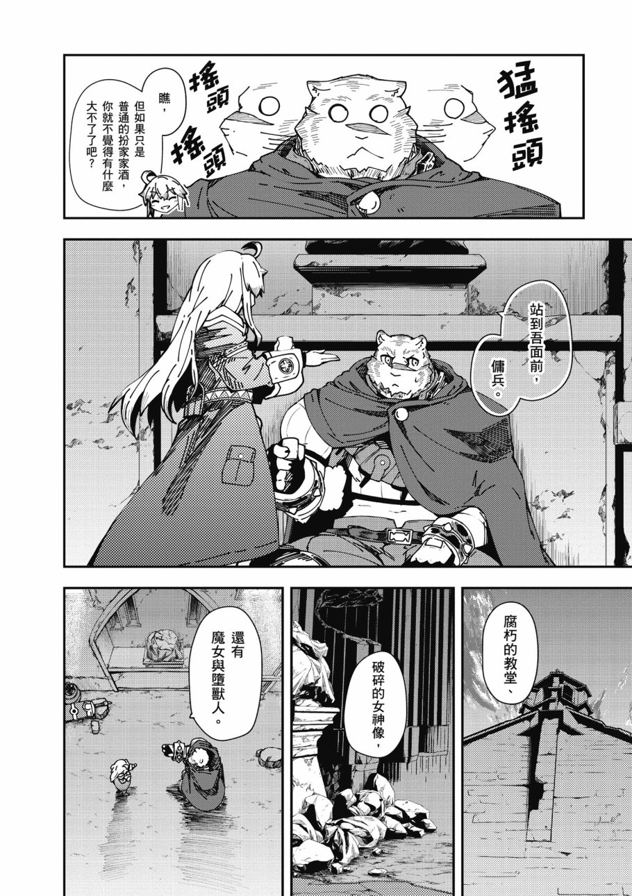 《零之魔法书》漫画最新章节第6卷免费下拉式在线观看章节第【132】张图片