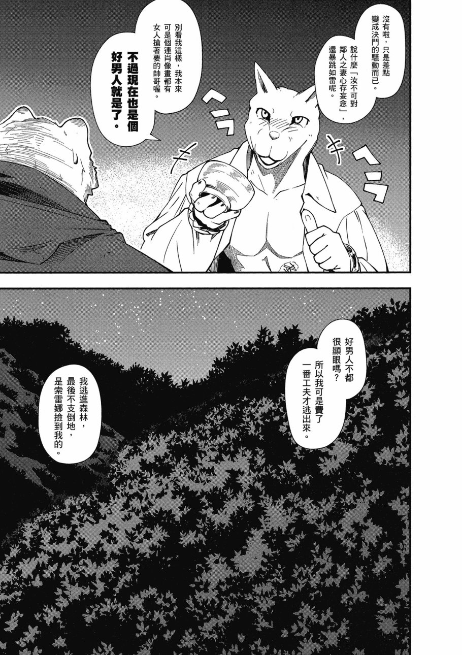 《零之魔法书》漫画最新章节第3卷免费下拉式在线观看章节第【79】张图片