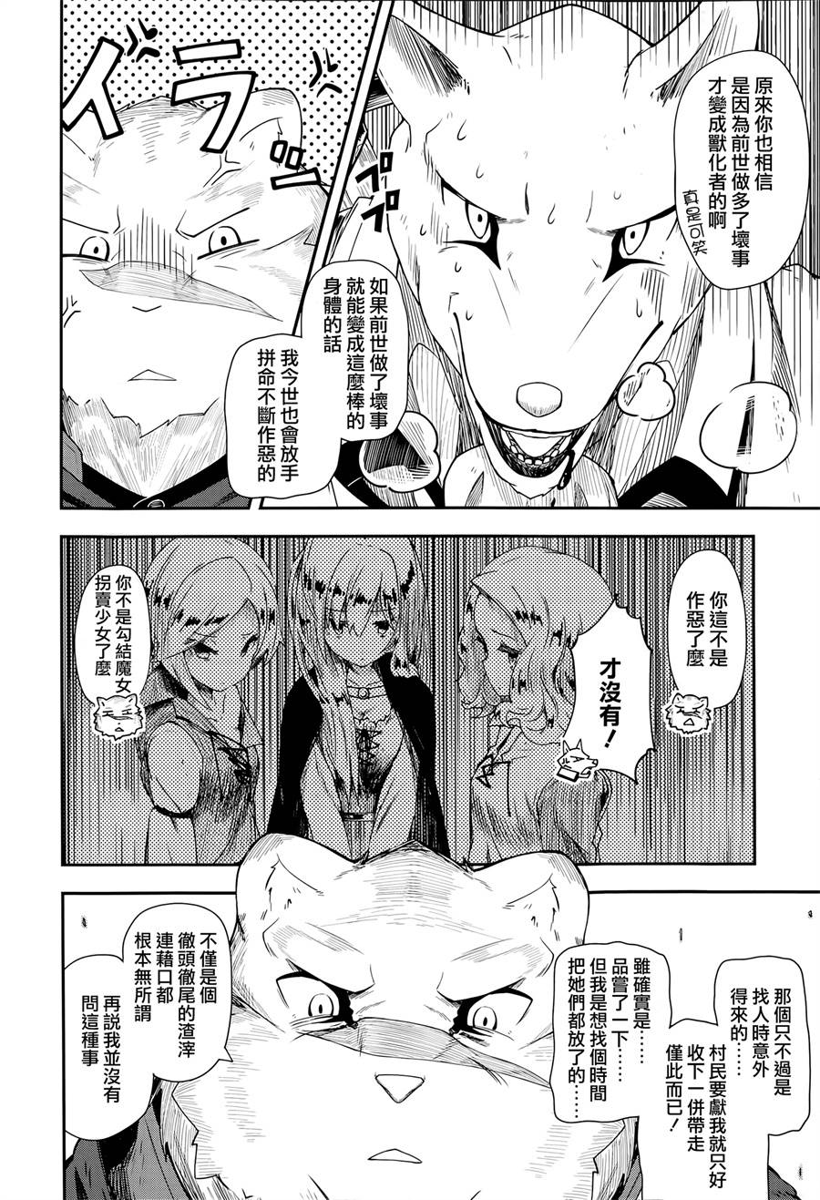 《零之魔法书》漫画最新章节第11话免费下拉式在线观看章节第【27】张图片