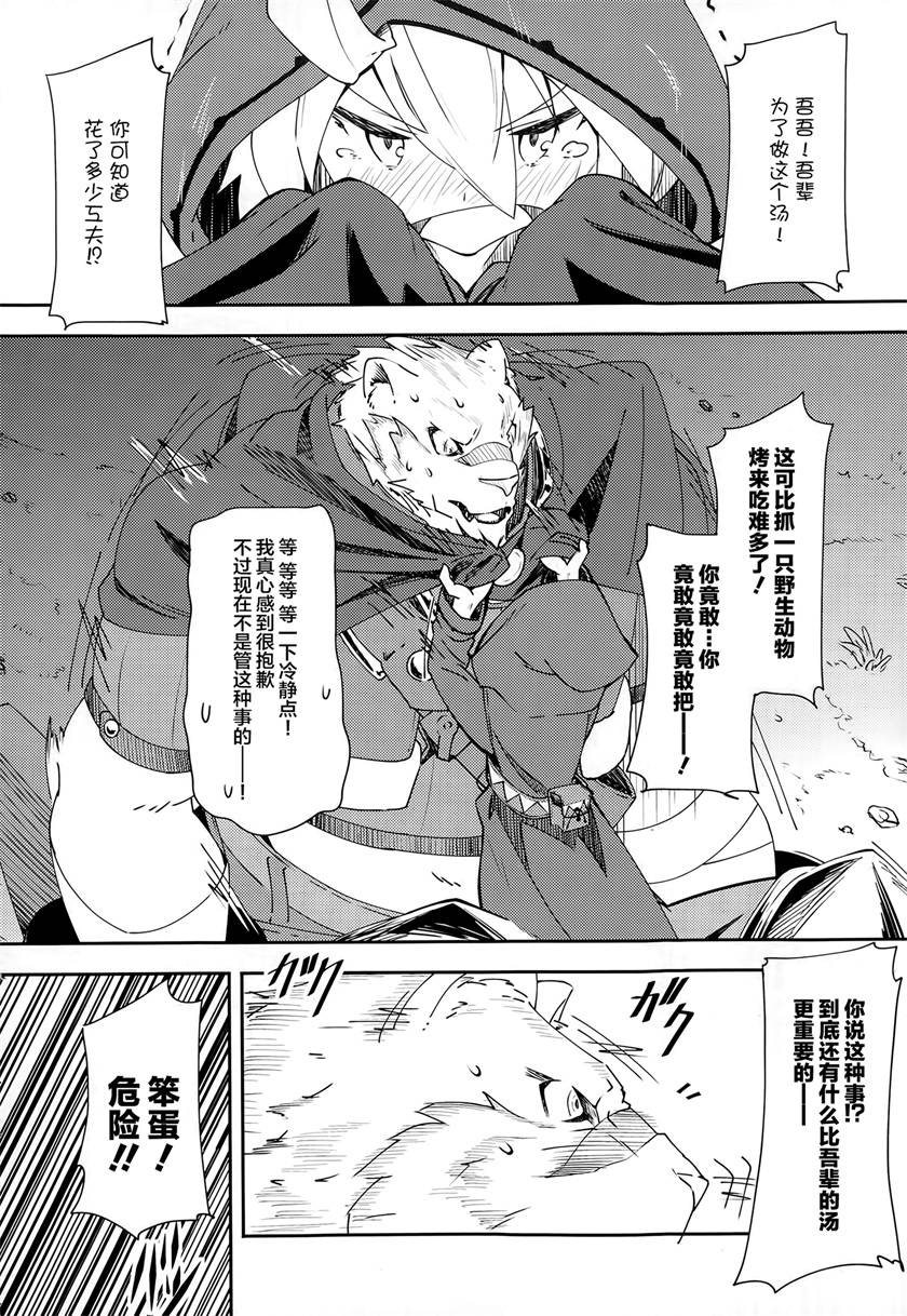 《零之魔法书》漫画最新章节第1话免费下拉式在线观看章节第【8】张图片