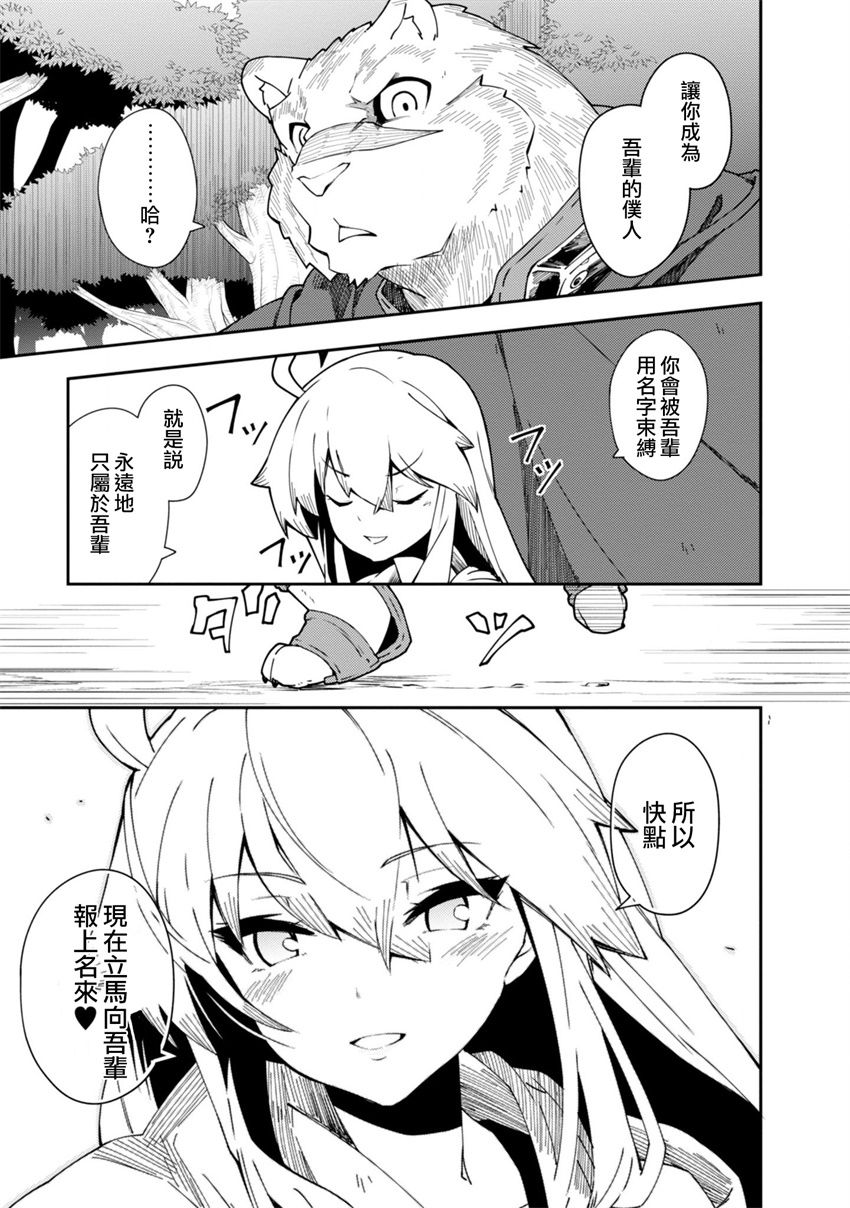 《零之魔法书》漫画最新章节第23话免费下拉式在线观看章节第【24】张图片