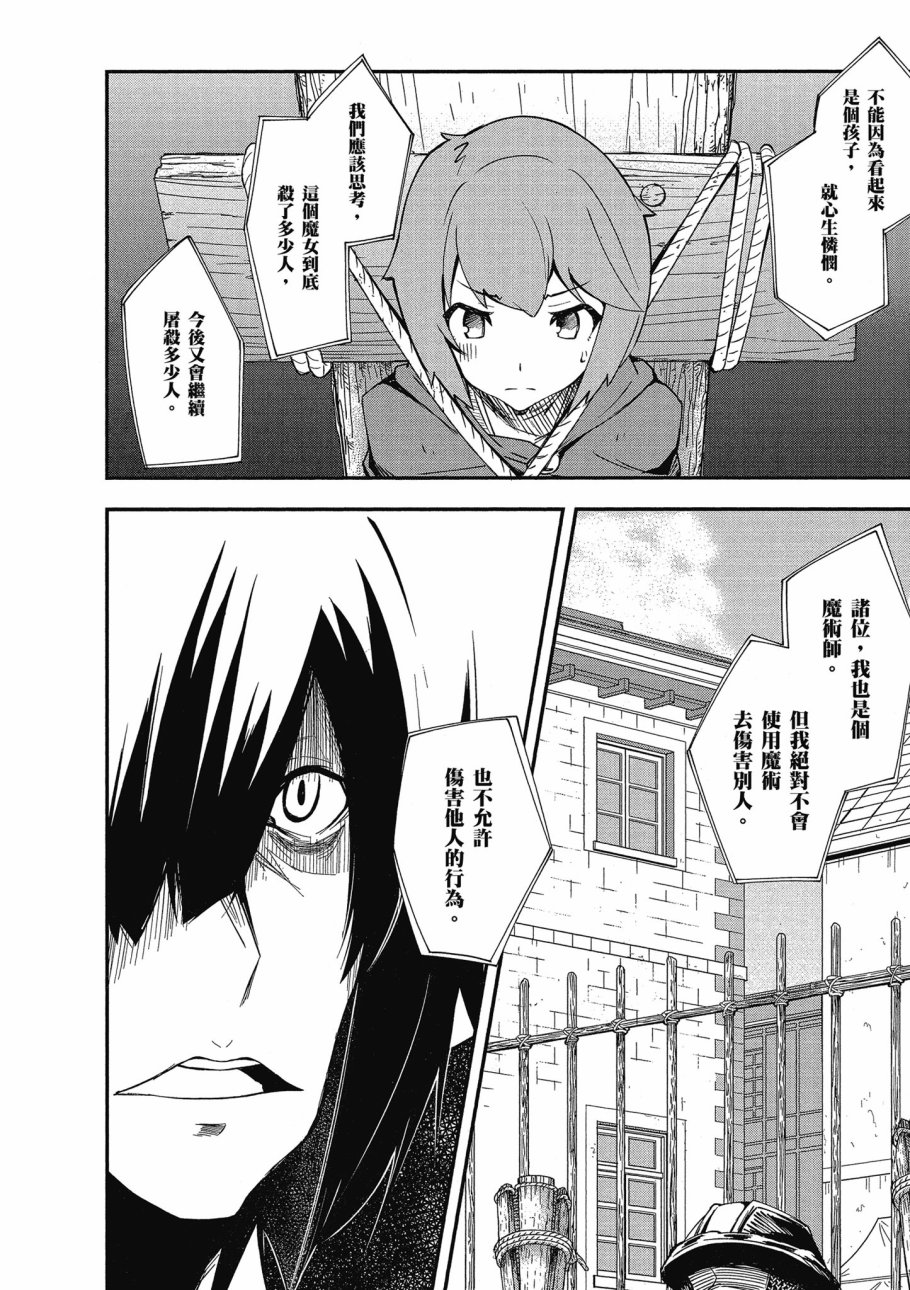 《零之魔法书》漫画最新章节第3卷免费下拉式在线观看章节第【108】张图片