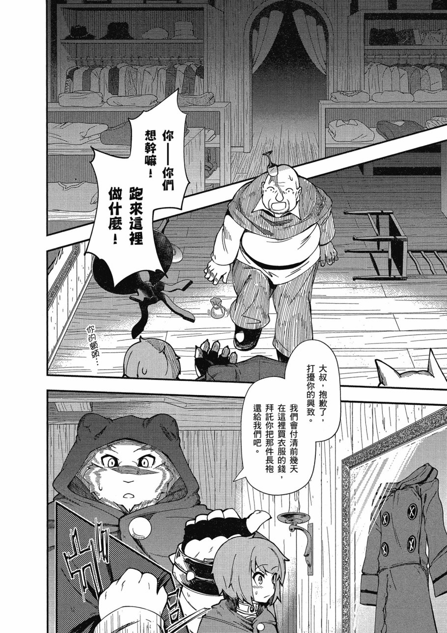 《零之魔法书》漫画最新章节第4卷免费下拉式在线观看章节第【24】张图片