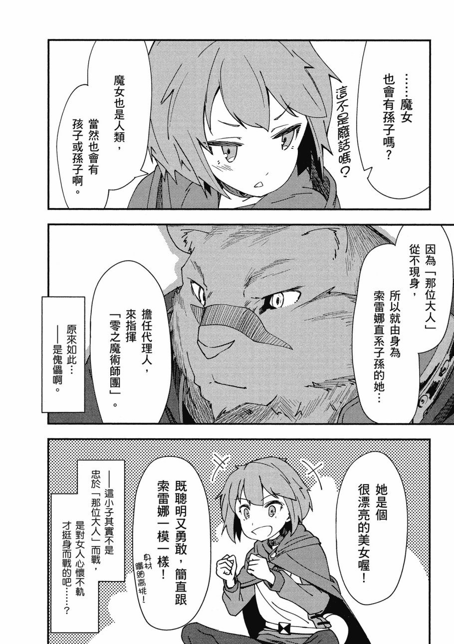 《零之魔法书》漫画最新章节第1卷免费下拉式在线观看章节第【126】张图片