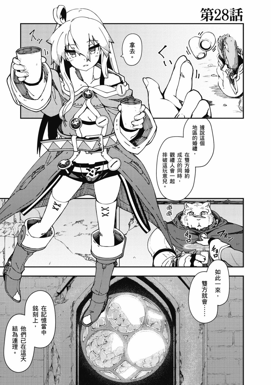 《零之魔法书》漫画最新章节第6卷免费下拉式在线观看章节第【123】张图片