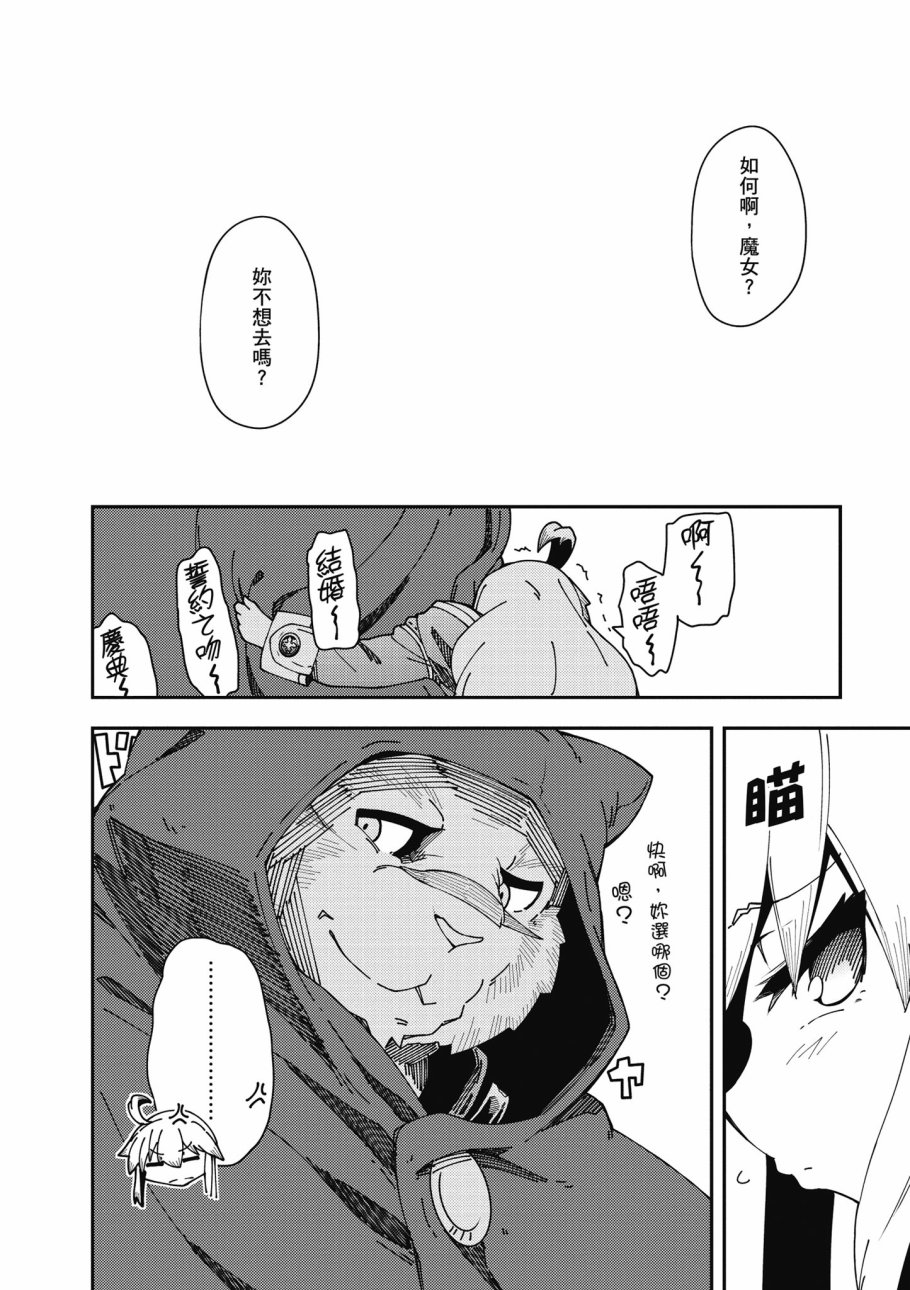 《零之魔法书》漫画最新章节第6卷免费下拉式在线观看章节第【144】张图片