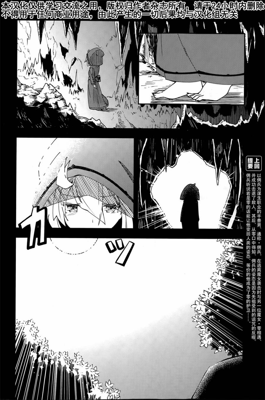 《零之魔法书》漫画最新章节第2话免费下拉式在线观看章节第【2】张图片