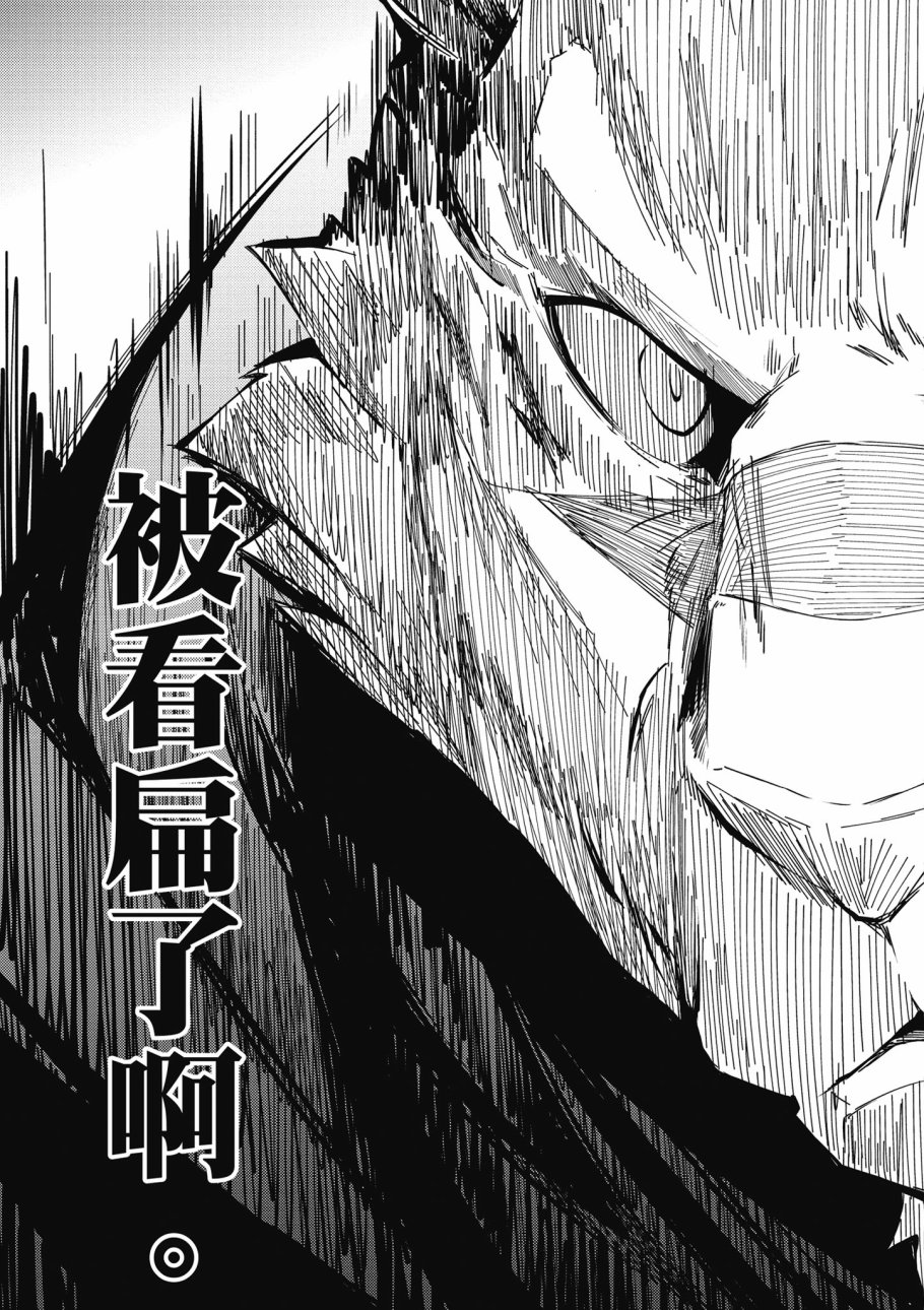 《零之魔法书》漫画最新章节第6卷免费下拉式在线观看章节第【87】张图片