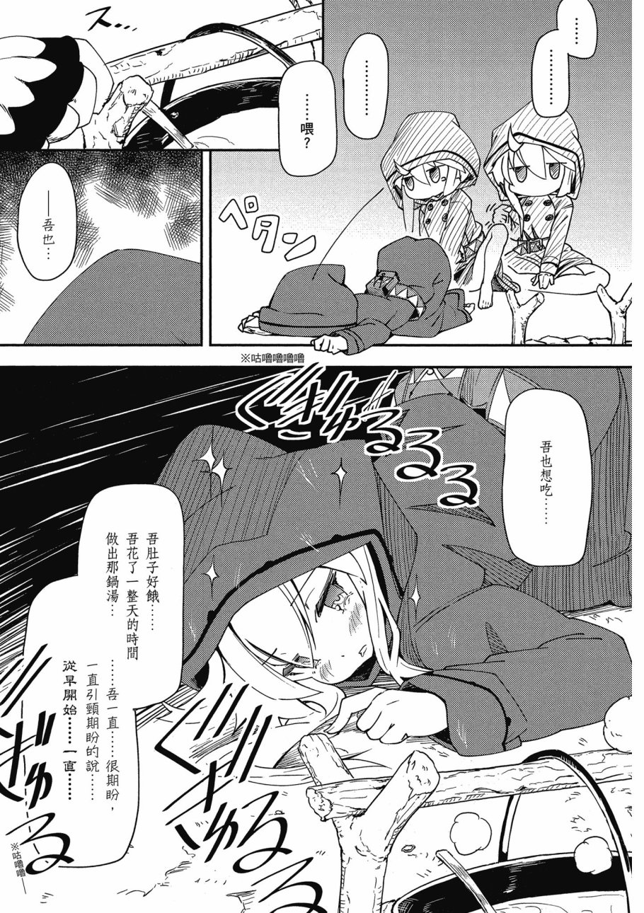 《零之魔法书》漫画最新章节第1卷免费下拉式在线观看章节第【31】张图片