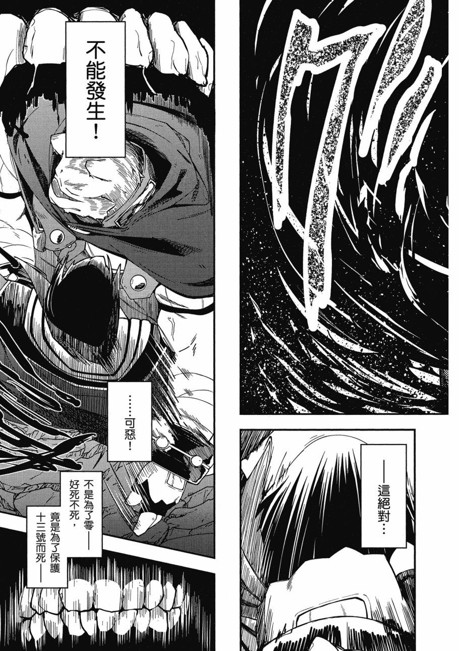 《零之魔法书》漫画最新章节第4卷免费下拉式在线观看章节第【147】张图片