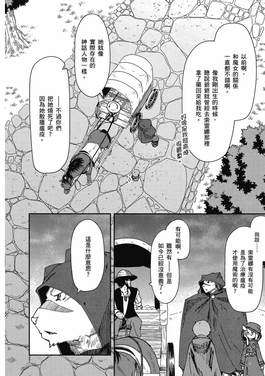 《零之魔法书》漫画最新章节第1卷免费下拉式在线观看章节第【146】张图片