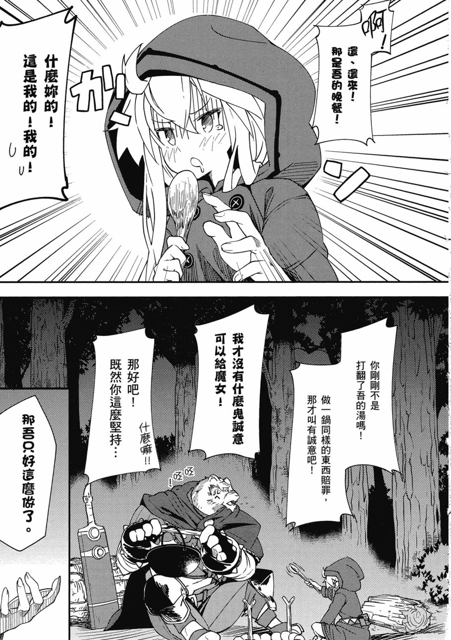 《零之魔法书》漫画最新章节第1卷免费下拉式在线观看章节第【29】张图片