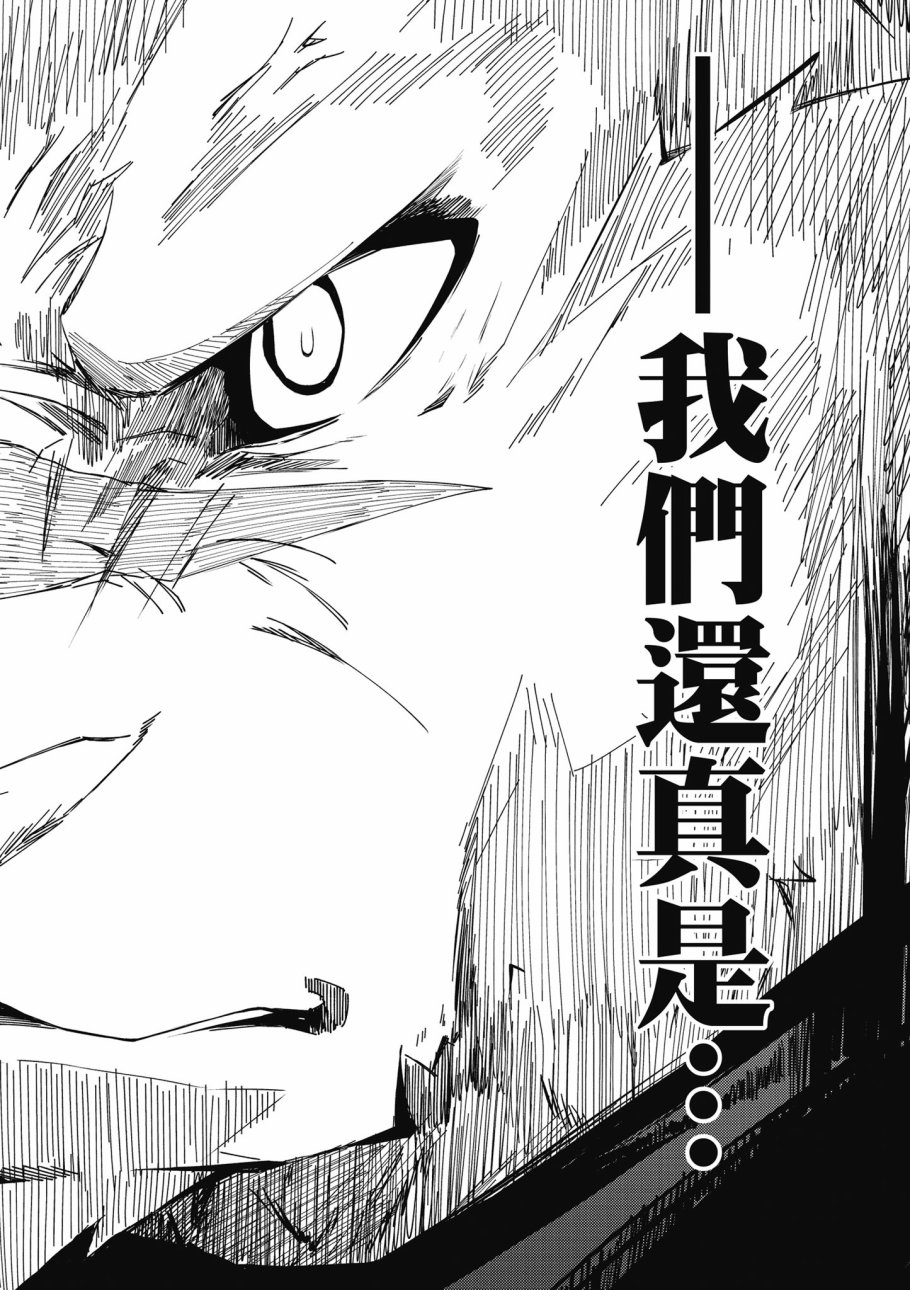 《零之魔法书》漫画最新章节第6卷免费下拉式在线观看章节第【86】张图片