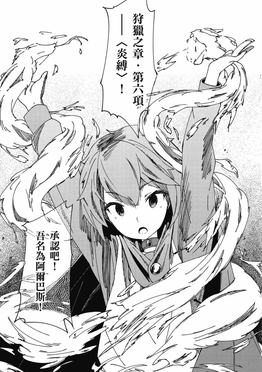 《零之魔法书》漫画最新章节第1卷免费下拉式在线观看章节第【105】张图片