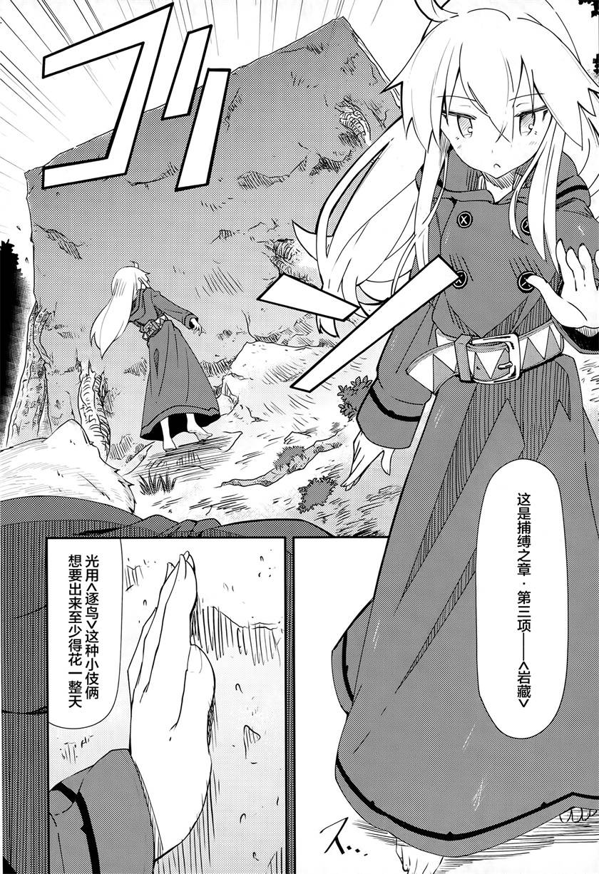 《零之魔法书》漫画最新章节第1话免费下拉式在线观看章节第【17】张图片