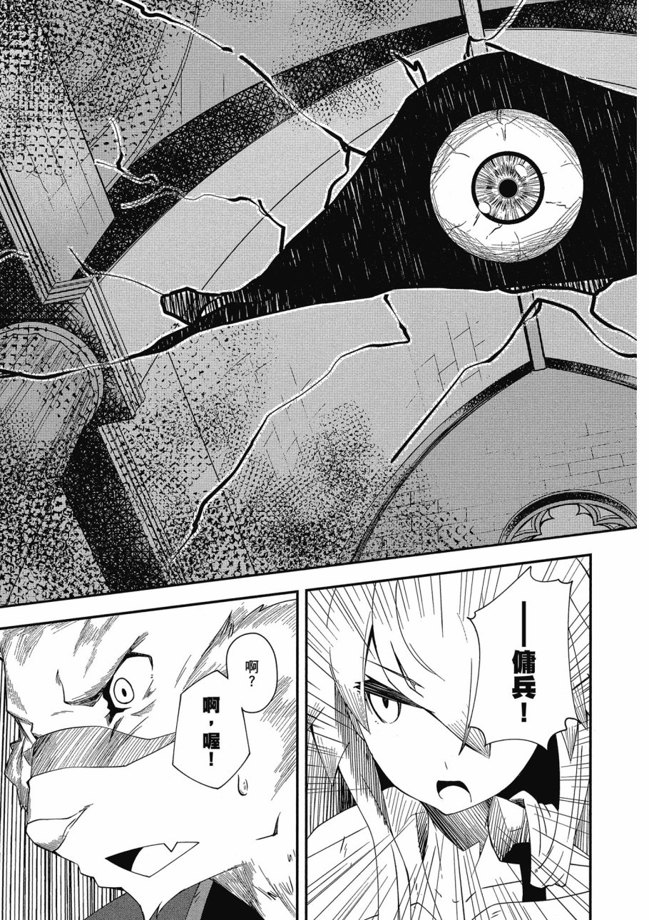 《零之魔法书》漫画最新章节第2卷免费下拉式在线观看章节第【119】张图片