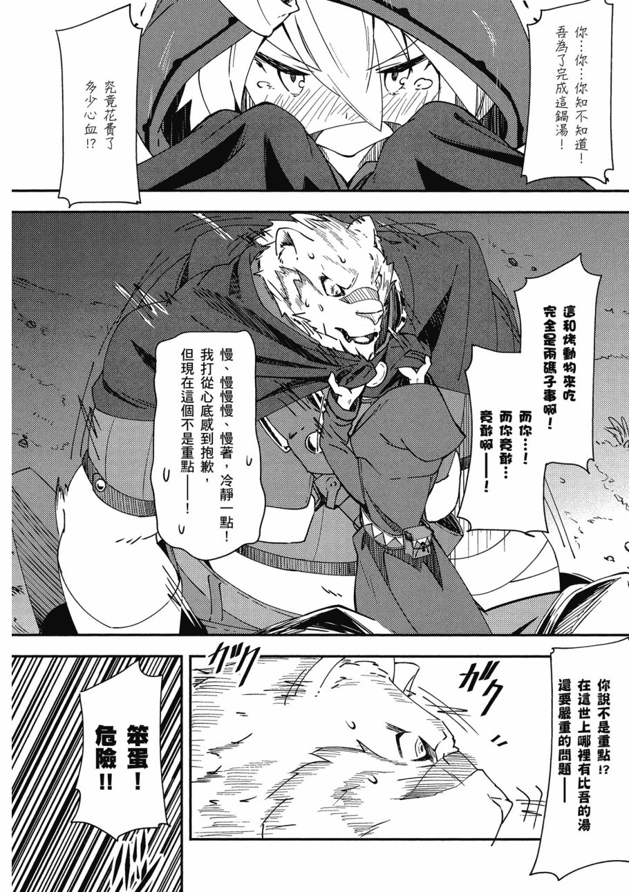 《零之魔法书》漫画最新章节第1卷免费下拉式在线观看章节第【12】张图片