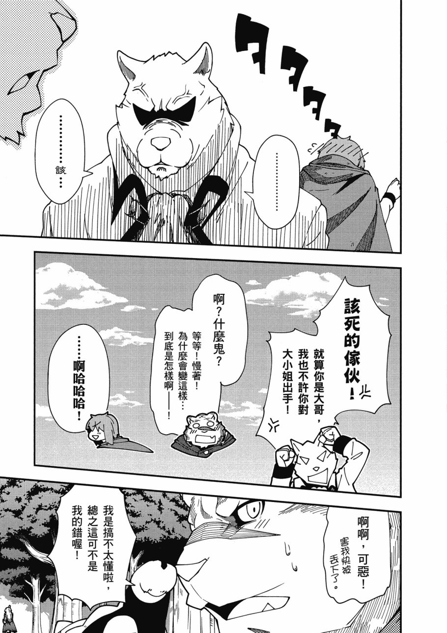 《零之魔法书》漫画最新章节第5卷免费下拉式在线观看章节第【123】张图片