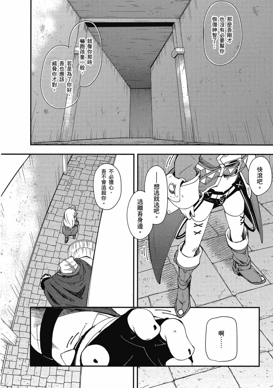 《零之魔法书》漫画最新章节第3卷免费下拉式在线观看章节第【34】张图片