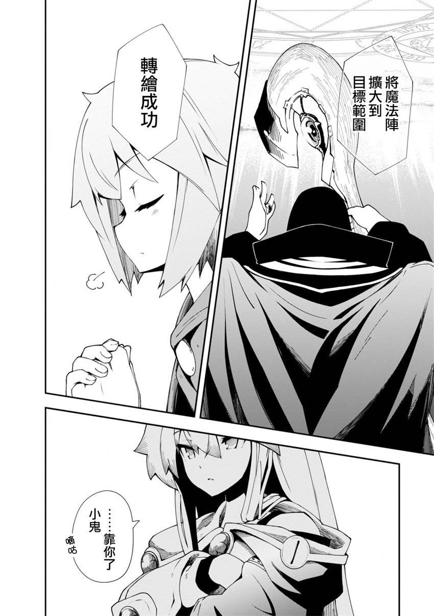 《零之魔法书》漫画最新章节第21话免费下拉式在线观看章节第【14】张图片