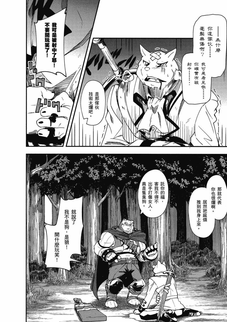 《零之魔法书》漫画最新章节第3卷免费下拉式在线观看章节第【66】张图片