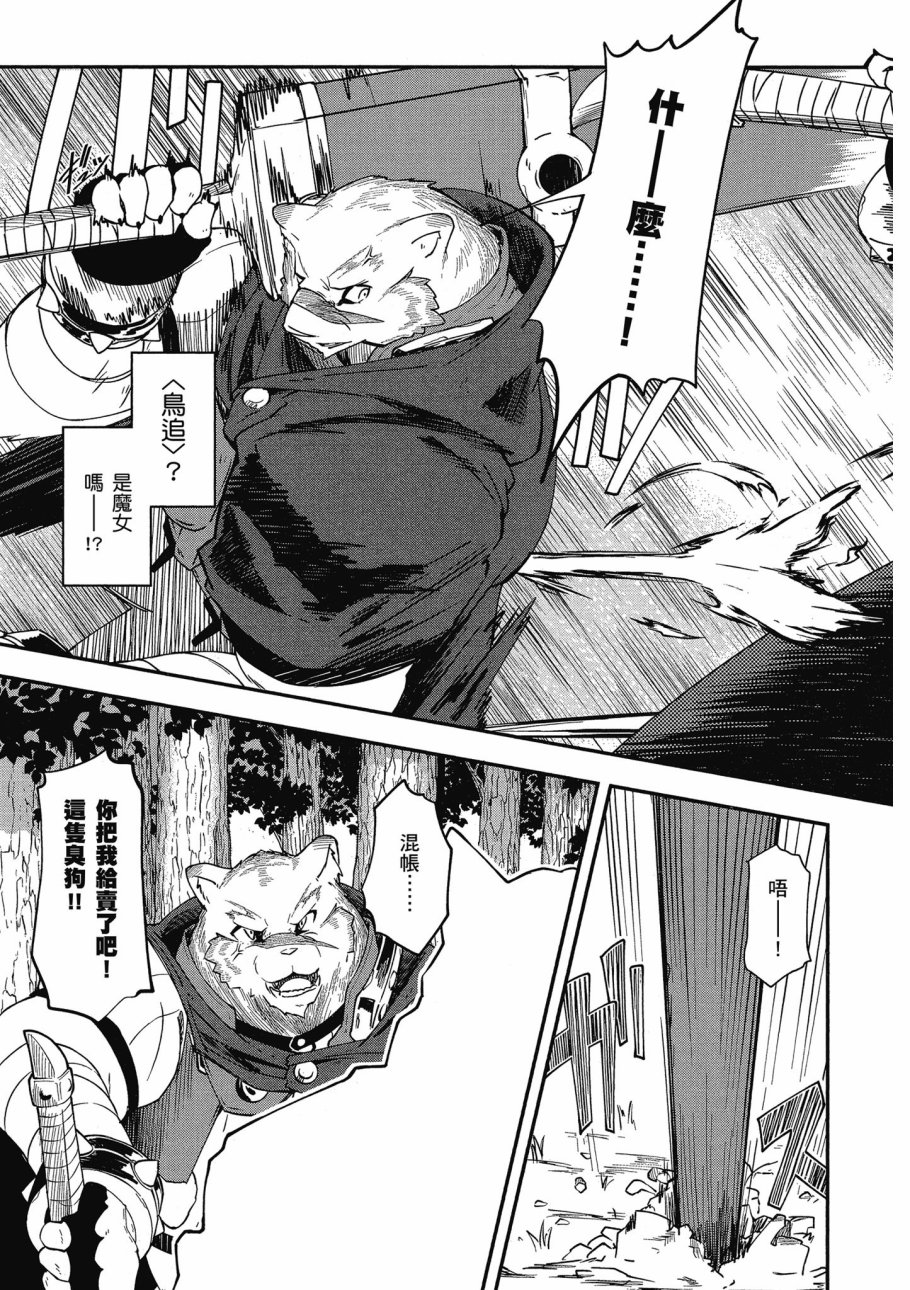 《零之魔法书》漫画最新章节第3卷免费下拉式在线观看章节第【55】张图片