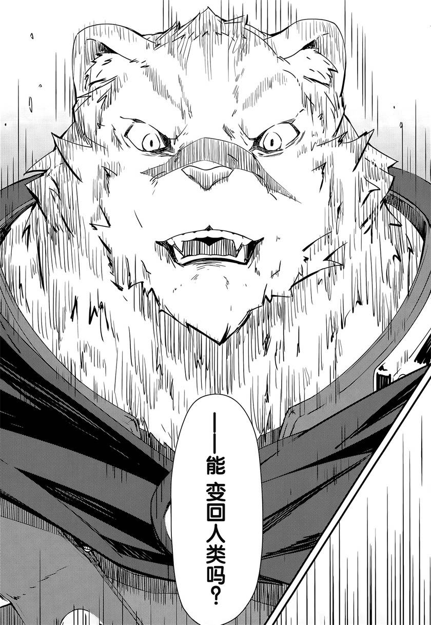 《零之魔法书》漫画最新章节第1话免费下拉式在线观看章节第【45】张图片