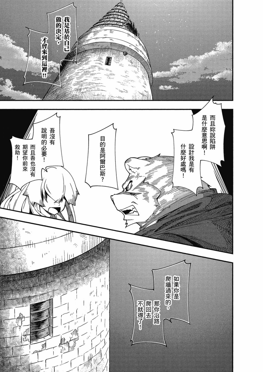 《零之魔法书》漫画最新章节第4卷免费下拉式在线观看章节第【47】张图片