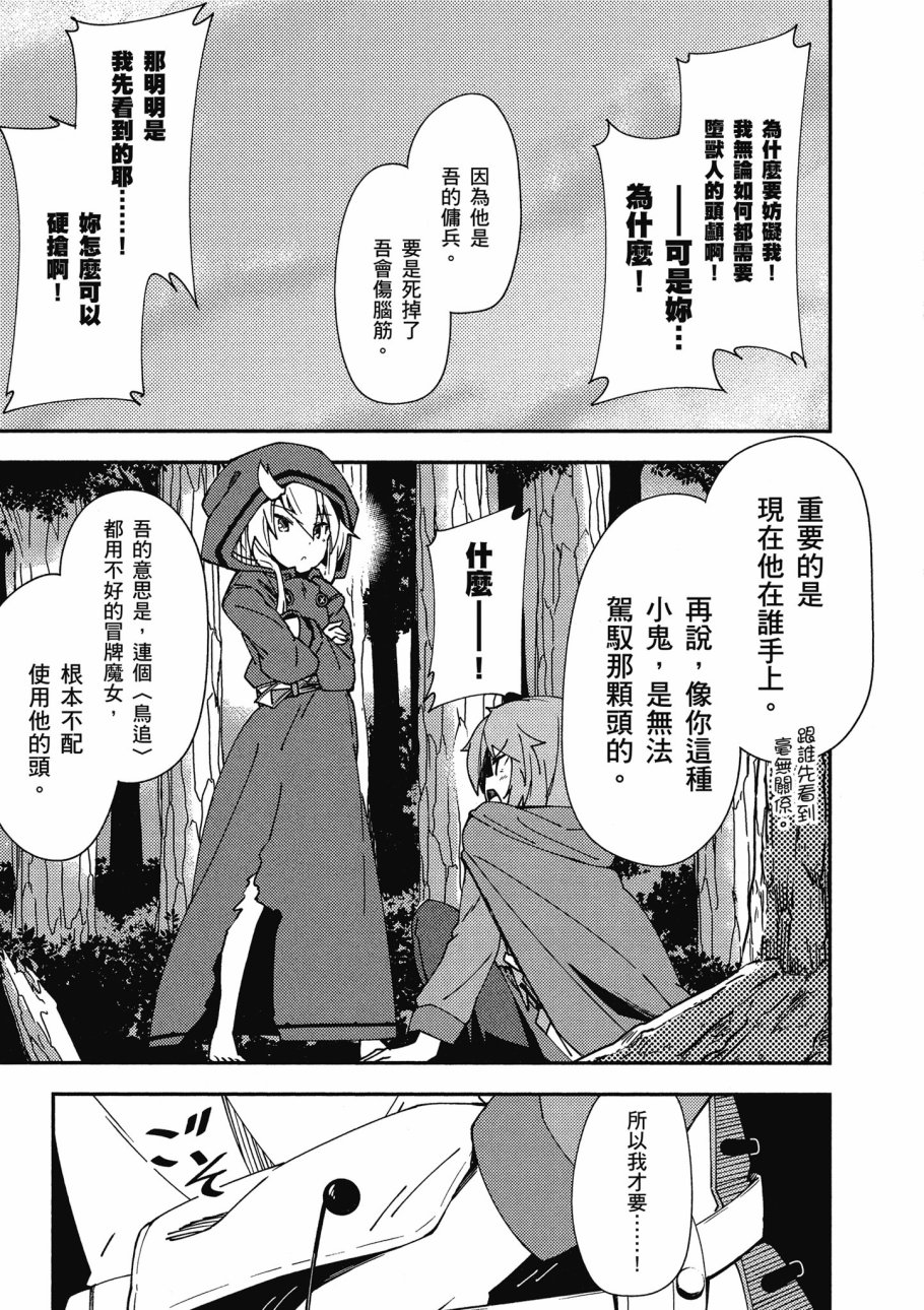 《零之魔法书》漫画最新章节第1卷免费下拉式在线观看章节第【103】张图片