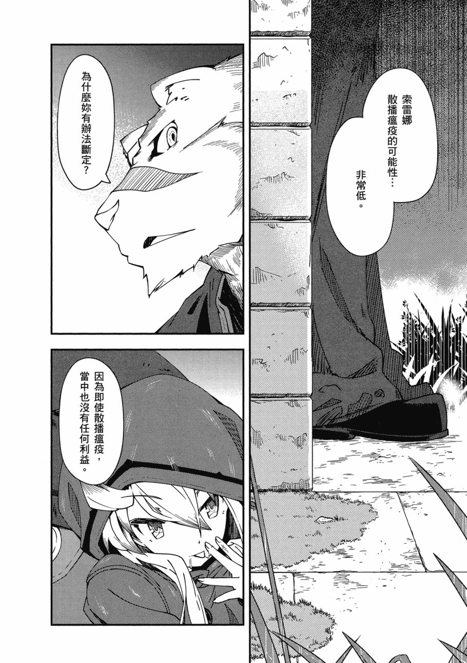 《零之魔法书》漫画最新章节第1卷免费下拉式在线观看章节第【156】张图片