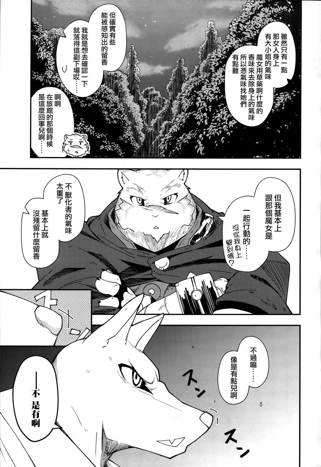 《零之魔法书》漫画最新章节第12话免费下拉式在线观看章节第【16】张图片