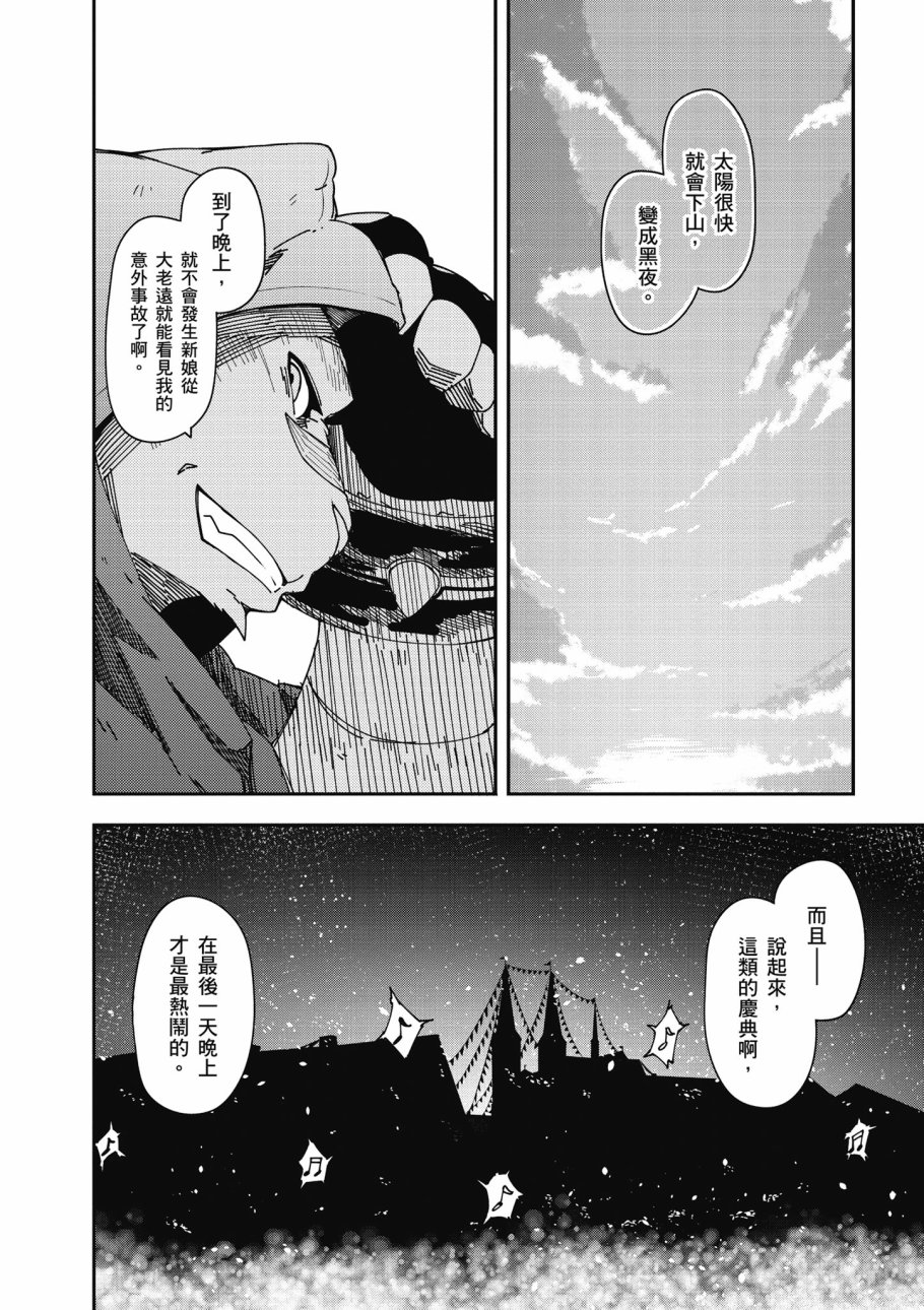 《零之魔法书》漫画最新章节第6卷免费下拉式在线观看章节第【142】张图片