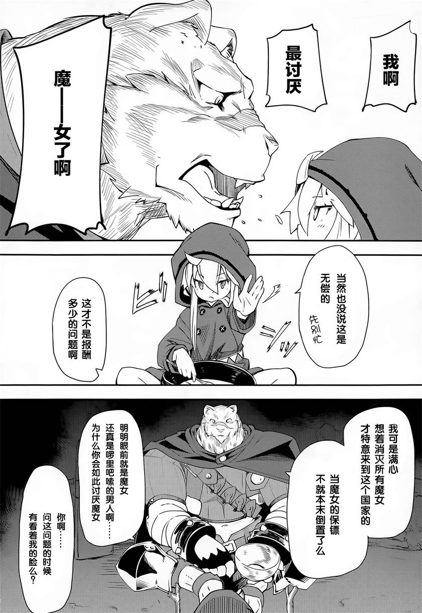 《零之魔法书》漫画最新章节第1话免费下拉式在线观看章节第【38】张图片