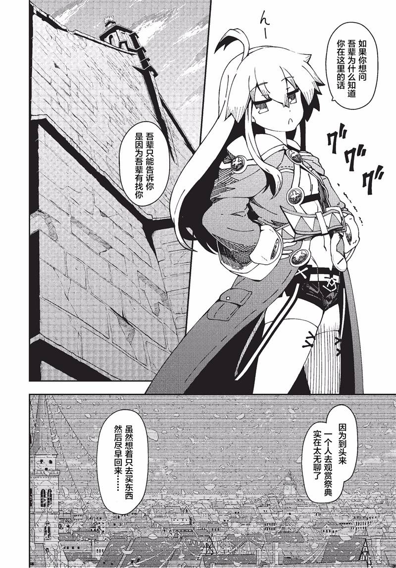 《零之魔法书》漫画最新章节第27话免费下拉式在线观看章节第【11】张图片