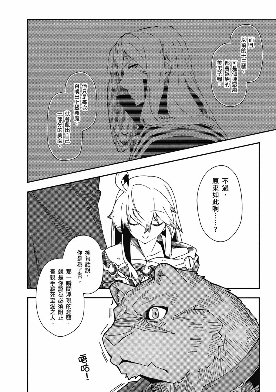 《零之魔法书》漫画最新章节第5卷免费下拉式在线观看章节第【136】张图片